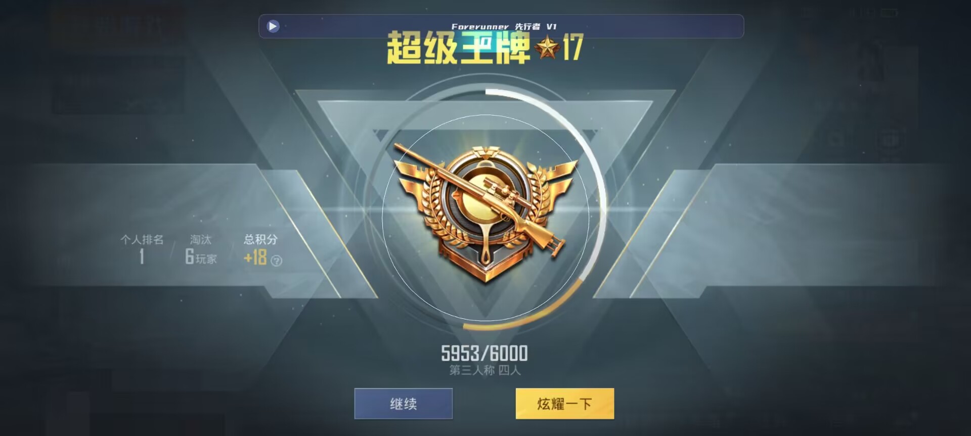 和平精英鸡腿辅助自瞄 - ��ƽ��Ӣ������3.2���辅助预览图